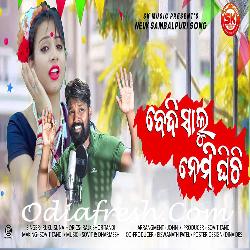 Bedi Salu Nemi Ghichi